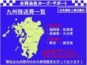 弊社は九州圏内のみの販売となります！県外販売の実績も多数あります！陸送費の目安を記載していますのでご確認ください！※車種等により多少増減がありますのであくまで目安としてご確認ください。