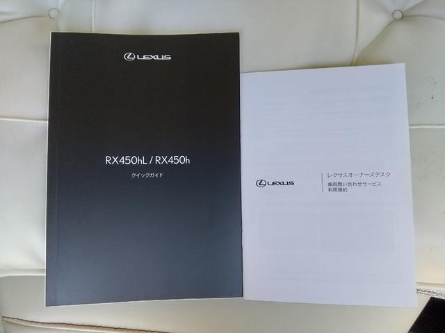 ＲＸ ＲＸ４５０ｈ　バージョンＬ　４ＷＤ　後期・モデリスタエアロ・マフラー・ミラー型ドラレコ・ＥＴＣ２．０・純正ナビ・ＴＶ・全方位カメラ・ＵＳＢ・パワーシート・シートＡＣ・サンルーフ・Ｃコントロール・２２インチＡＷ・白革Ｐシート（71枚目）