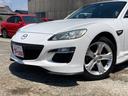 ＲＸ－８ 　新品助手席エアバッグ　新品強化パワーウィンドウモーター　メンテナンス済　後期　ナビ　ＥＴＣ　スマートカードキー　パドルシフト　純正エアロ　ＨＩＤヘッドライト　純正１７インチアルミホイール　フルノーマル（4枚目）