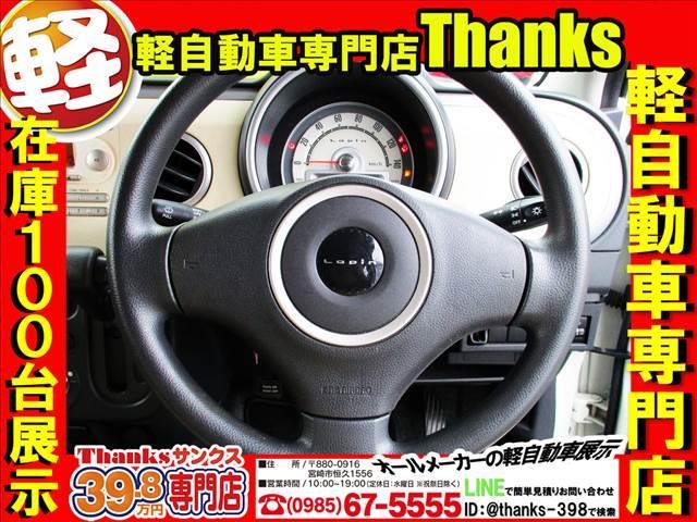 アルトラパン Ｇ　ＣＶＴ　ＣＤ　ＡＢＳ　セキュリティ　プッシュスタート（8枚目）