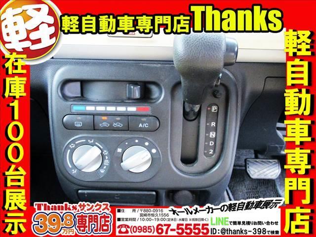 アルトラパン Ｇ　ＣＶＴ　ＣＤ　ＡＢＳ　セキュリティ　プッシュスタート（10枚目）