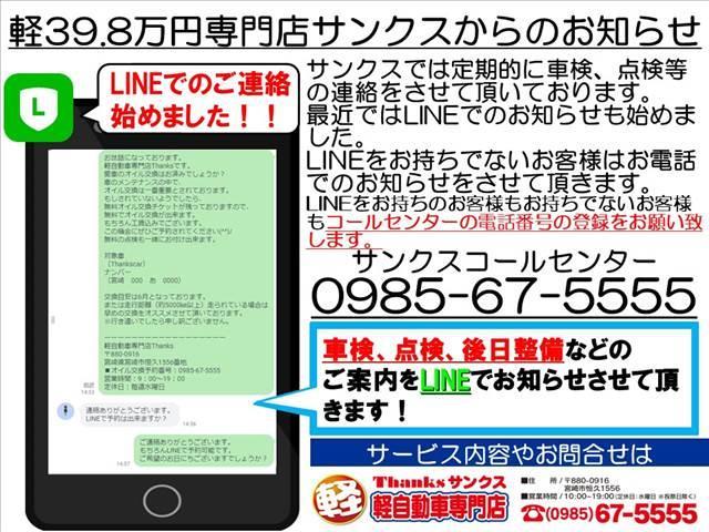 タント Ｌ　アイドリングストップ　ナビ　ワンセグＴＶ　ＥＴＣ　アルミホイール　両側スライドドア　ＡＢＳ　セキュリティ　キーレス（78枚目）