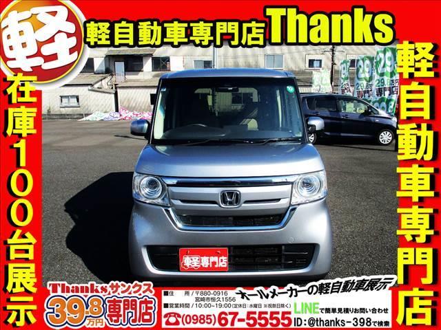 Ｎ－ＢＯＸ Ｇ・Ｌ　Ｈｏｎｄａ　ＳＥＮＳＩＮＧ　アイドリングストップ　片側電動スライドドア　ＬＥＤヘッドランプ　オートエアコン　ＡＢＳ　セキュリティ　プッシュスタート　Ｗエアバッグ（2枚目）