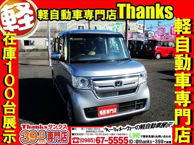 Ｎ－ＢＯＸ Ｇ・Ｌ　Ｈｏｎｄａ　ＳＥＮＳＩＮＧ　アイドリングストップ　片側電動スライドドア　ＬＥＤヘッドランプ　オートエアコン　ＡＢＳ　セキュリティ　プッシュスタート　Ｗエアバッグ（3枚目）