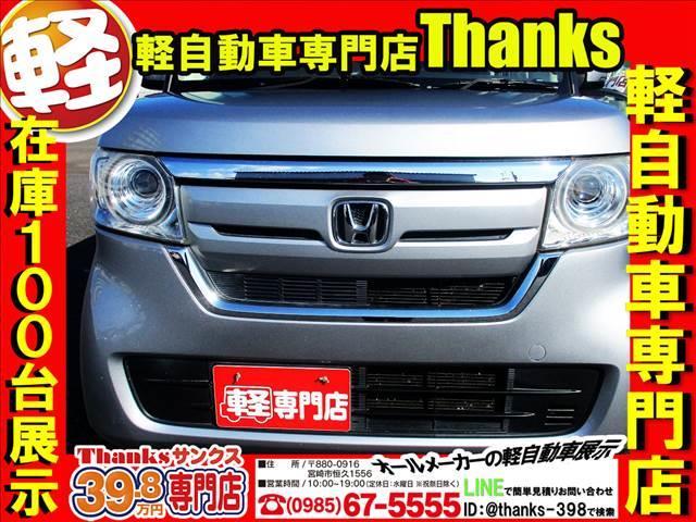 Ｎ－ＢＯＸ Ｇ・Ｌ　Ｈｏｎｄａ　ＳＥＮＳＩＮＧ　アイドリングストップ　片側電動スライドドア　ＬＥＤヘッドランプ　オートエアコン　ＡＢＳ　セキュリティ　プッシュスタート　Ｗエアバッグ（7枚目）