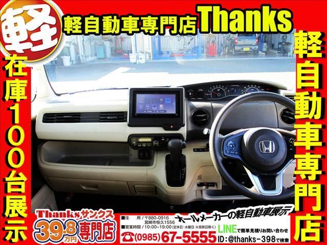 Ｎ－ＢＯＸ Ｇ・Ｌ　Ｈｏｎｄａ　ＳＥＮＳＩＮＧ　アイドリングストップ　片側電動スライドドア　ＬＥＤヘッドランプ　オートエアコン　ＡＢＳ　セキュリティ　プッシュスタート　Ｗエアバッグ（12枚目）