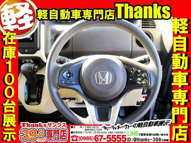 Ｎ－ＢＯＸ Ｇ・Ｌ　Ｈｏｎｄａ　ＳＥＮＳＩＮＧ　アイドリングストップ　片側電動スライドドア　ＬＥＤヘッドランプ　オートエアコン　ＡＢＳ　セキュリティ　プッシュスタート　Ｗエアバッグ（13枚目）