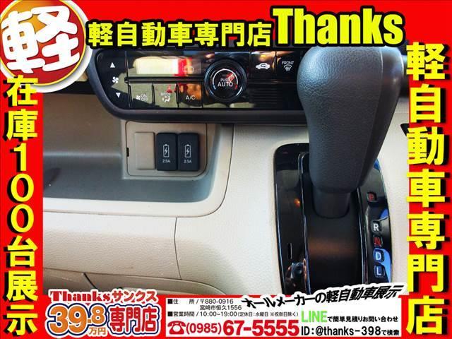 Ｎ－ＢＯＸ Ｇ・Ｌ　Ｈｏｎｄａ　ＳＥＮＳＩＮＧ　アイドリングストップ　片側電動スライドドア　ＬＥＤヘッドランプ　オートエアコン　ＡＢＳ　セキュリティ　プッシュスタート　Ｗエアバッグ（16枚目）