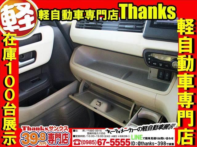 Ｎ－ＢＯＸ Ｇ・Ｌ　Ｈｏｎｄａ　ＳＥＮＳＩＮＧ　アイドリングストップ　片側電動スライドドア　ＬＥＤヘッドランプ　オートエアコン　ＡＢＳ　セキュリティ　プッシュスタート　Ｗエアバッグ（17枚目）