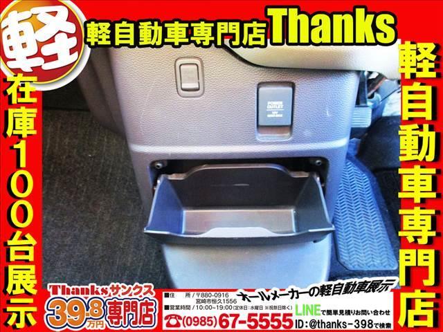Ｎ－ＢＯＸ Ｇ・Ｌ　Ｈｏｎｄａ　ＳＥＮＳＩＮＧ　アイドリングストップ　片側電動スライドドア　ＬＥＤヘッドランプ　オートエアコン　ＡＢＳ　セキュリティ　プッシュスタート　Ｗエアバッグ（18枚目）