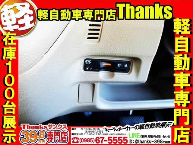 Ｎ－ＢＯＸ Ｇ・Ｌ　Ｈｏｎｄａ　ＳＥＮＳＩＮＧ　アイドリングストップ　片側電動スライドドア　ＬＥＤヘッドランプ　オートエアコン　ＡＢＳ　セキュリティ　プッシュスタート　Ｗエアバッグ（19枚目）