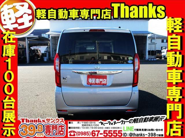 Ｎ－ＢＯＸ Ｇ・Ｌ　Ｈｏｎｄａ　ＳＥＮＳＩＮＧ　アイドリングストップ　片側電動スライドドア　ＬＥＤヘッドランプ　オートエアコン　ＡＢＳ　セキュリティ　プッシュスタート　Ｗエアバッグ（21枚目）