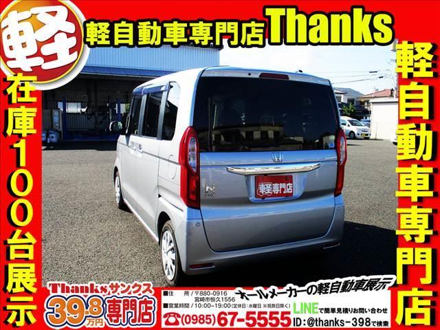 Ｎ－ＢＯＸ Ｇ・Ｌ　Ｈｏｎｄａ　ＳＥＮＳＩＮＧ　アイドリングストップ　片側電動スライドドア　ＬＥＤヘッドランプ　オートエアコン　ＡＢＳ　セキュリティ　プッシュスタート　Ｗエアバッグ（22枚目）