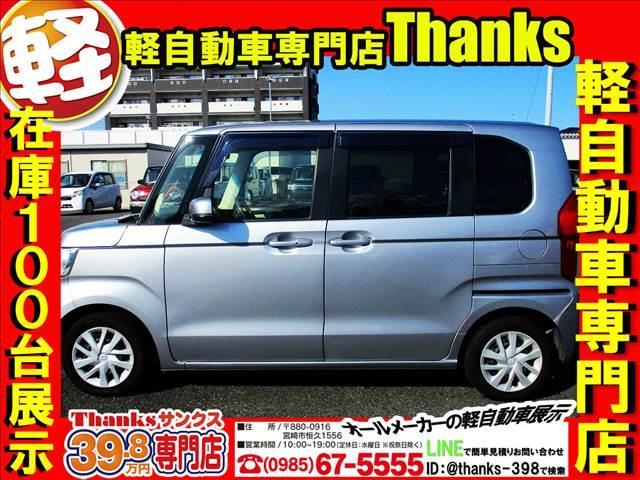 Ｎ－ＢＯＸ Ｇ・Ｌ　Ｈｏｎｄａ　ＳＥＮＳＩＮＧ　アイドリングストップ　片側電動スライドドア　ＬＥＤヘッドランプ　オートエアコン　ＡＢＳ　セキュリティ　プッシュスタート　Ｗエアバッグ（23枚目）