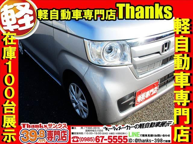 Ｎ－ＢＯＸ Ｇ・Ｌ　Ｈｏｎｄａ　ＳＥＮＳＩＮＧ　アイドリングストップ　片側電動スライドドア　ＬＥＤヘッドランプ　オートエアコン　ＡＢＳ　セキュリティ　プッシュスタート　Ｗエアバッグ（24枚目）