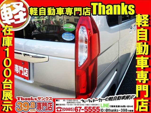 Ｎ－ＢＯＸ Ｇ・Ｌ　Ｈｏｎｄａ　ＳＥＮＳＩＮＧ　アイドリングストップ　片側電動スライドドア　ＬＥＤヘッドランプ　オートエアコン　ＡＢＳ　セキュリティ　プッシュスタート　Ｗエアバッグ（26枚目）