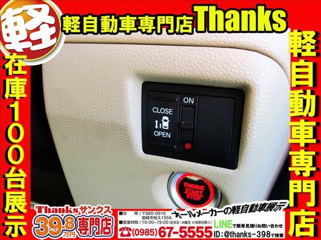 Ｎ－ＢＯＸ Ｇ・Ｌ　Ｈｏｎｄａ　ＳＥＮＳＩＮＧ　アイドリングストップ　片側電動スライドドア　ＬＥＤヘッドランプ　オートエアコン　ＡＢＳ　セキュリティ　プッシュスタート　Ｗエアバッグ（31枚目）