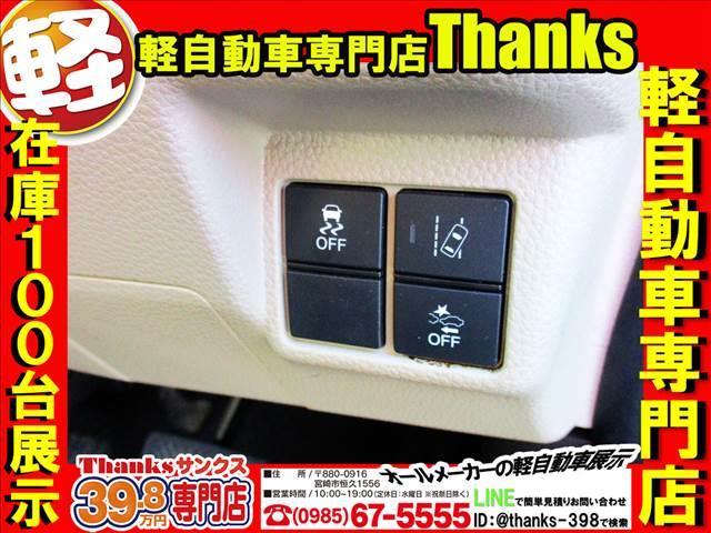 Ｎ－ＢＯＸ Ｇ・Ｌ　Ｈｏｎｄａ　ＳＥＮＳＩＮＧ　アイドリングストップ　片側電動スライドドア　ＬＥＤヘッドランプ　オートエアコン　ＡＢＳ　セキュリティ　プッシュスタート　Ｗエアバッグ（32枚目）