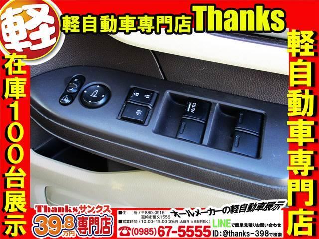 Ｎ－ＢＯＸ Ｇ・Ｌ　Ｈｏｎｄａ　ＳＥＮＳＩＮＧ　アイドリングストップ　片側電動スライドドア　ＬＥＤヘッドランプ　オートエアコン　ＡＢＳ　セキュリティ　プッシュスタート　Ｗエアバッグ（33枚目）