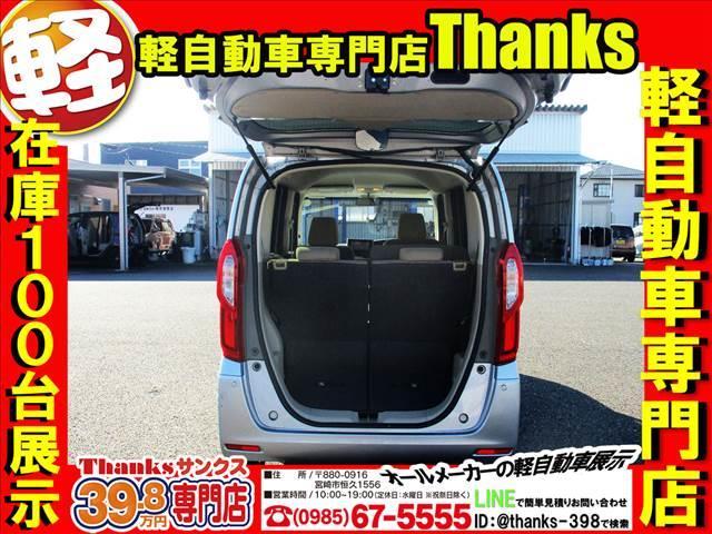 Ｎ－ＢＯＸ Ｇ・Ｌ　Ｈｏｎｄａ　ＳＥＮＳＩＮＧ　アイドリングストップ　片側電動スライドドア　ＬＥＤヘッドランプ　オートエアコン　ＡＢＳ　セキュリティ　プッシュスタート　Ｗエアバッグ（38枚目）