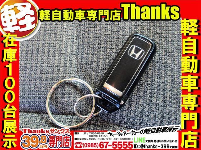Ｎ－ＢＯＸ Ｇ・Ｌ　Ｈｏｎｄａ　ＳＥＮＳＩＮＧ　アイドリングストップ　片側電動スライドドア　ＬＥＤヘッドランプ　オートエアコン　ＡＢＳ　セキュリティ　プッシュスタート　Ｗエアバッグ（40枚目）