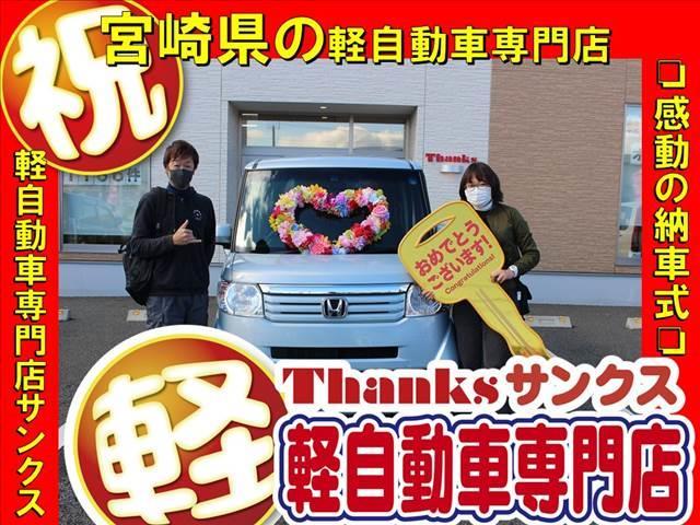 Ｎ－ＢＯＸ Ｇ・Ｌ　Ｈｏｎｄａ　ＳＥＮＳＩＮＧ　アイドリングストップ　片側電動スライドドア　ＬＥＤヘッドランプ　オートエアコン　ＡＢＳ　セキュリティ　プッシュスタート　Ｗエアバッグ（72枚目）