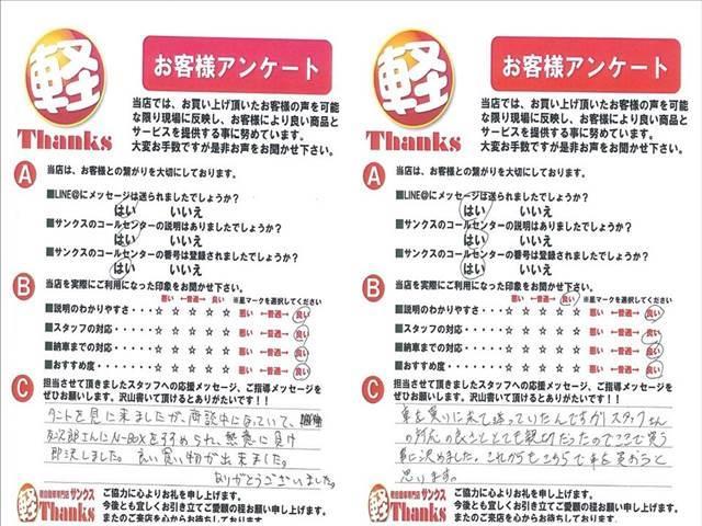 Ｎ－ＢＯＸ Ｇ・Ｌ　Ｈｏｎｄａ　ＳＥＮＳＩＮＧ　アイドリングストップ　片側電動スライドドア　ＬＥＤヘッドランプ　オートエアコン　ＡＢＳ　セキュリティ　プッシュスタート　Ｗエアバッグ（77枚目）
