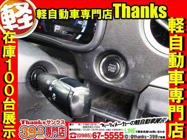 ワゴンＲスティングレー Ｘ　Ｓエネチャージ　ナビ　フルセグＴＶ　ＡＷ　ＨＩＤライト　ＡＢＳ　セキュリティ　プッシュスタート　オートエアコン　Ｗエアバッグ（32枚目）