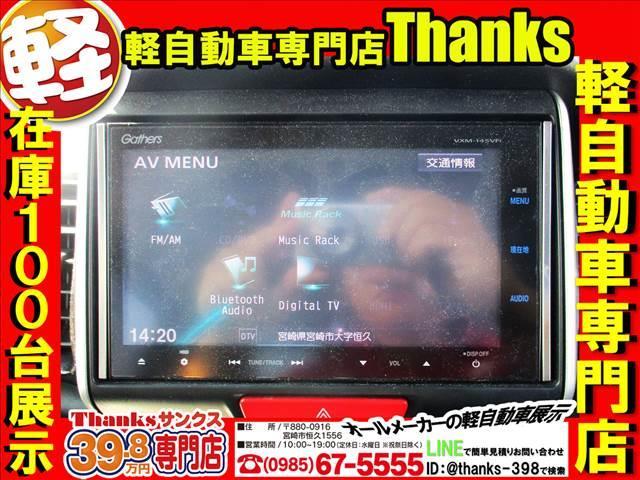 Ｎ－ＢＯＸカスタム カスタムＧ　ＳＳパッケージ　アイドリングストップ　ナビ　フルセグＴＶ　バックカメラ　ＥＴＣ　アルミホイール　両側電動スライドドア　ＡＢＳ　セキュリティ　プッシュスタート（14枚目）