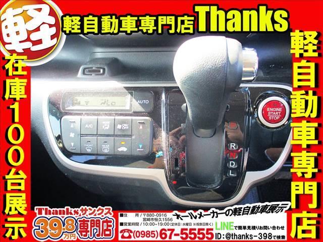 Ｎ－ＢＯＸカスタム カスタムＧ　ＳＳパッケージ　アイドリングストップ　ナビ　フルセグＴＶ　バックカメラ　ＥＴＣ　アルミホイール　両側電動スライドドア　ＡＢＳ　セキュリティ　プッシュスタート（16枚目）