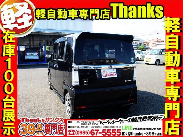 Ｎ－ＢＯＸカスタム カスタムＧ　ＳＳパッケージ　アイドリングストップ　ナビ　フルセグＴＶ　バックカメラ　ＥＴＣ　アルミホイール　両側電動スライドドア　ＡＢＳ　セキュリティ　プッシュスタート（22枚目）