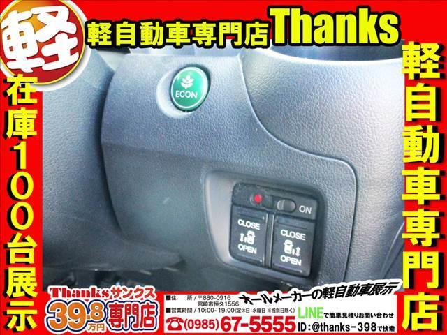 Ｎ－ＢＯＸカスタム カスタムＧ　ＳＳパッケージ　アイドリングストップ　ナビ　フルセグＴＶ　バックカメラ　ＥＴＣ　アルミホイール　両側電動スライドドア　ＡＢＳ　セキュリティ　プッシュスタート（31枚目）