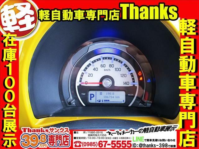 ハスラー Ｇ　Ｓエネチャージ　ＥＴＣ　プッシュスタート　オートエアコン　Ｗエアバッグ　電動格納ミラー　ＡＢＳ　セキュリティ　プッシュスタート（19枚目）