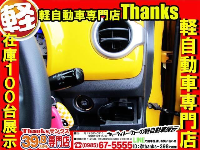 ハスラー Ｇ　Ｓエネチャージ　ＥＴＣ　プッシュスタート　オートエアコン　Ｗエアバッグ　電動格納ミラー　ＡＢＳ　セキュリティ　プッシュスタート（20枚目）