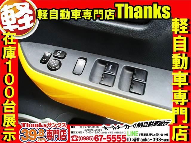 ハスラー Ｇ　Ｓエネチャージ　ＥＴＣ　プッシュスタート　オートエアコン　Ｗエアバッグ　電動格納ミラー　ＡＢＳ　セキュリティ　プッシュスタート（33枚目）