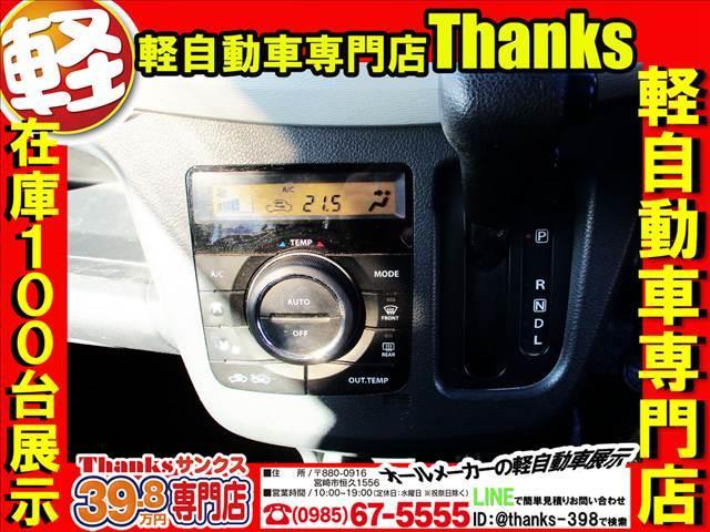 ワゴンR FX アイドリングストップ ナビ ワンセグTV ETC オートエアコン ABS セキュリティ キーレス アイドリングストップ ナビ(14枚目)