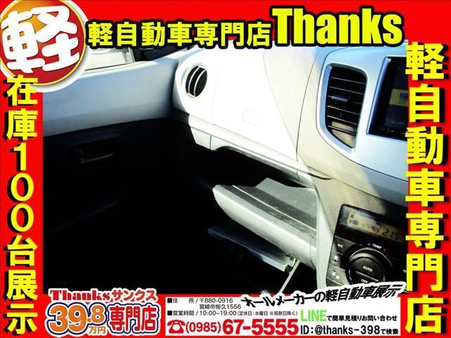 ワゴンR FX アイドリングストップ ナビ ワンセグTV ETC オートエアコン ABS セキュリティ キーレス アイドリングストップ ナビ(16枚目)