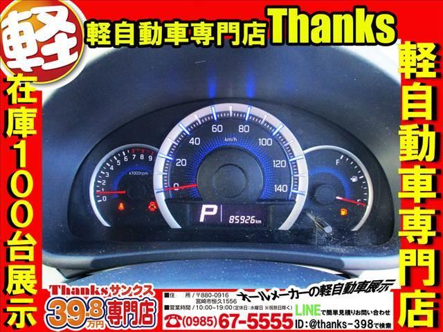 ワゴンR FX アイドリングストップ ナビ ワンセグTV ETC オートエアコン ABS セキュリティ キーレス アイドリングストップ ナビ(19枚目)