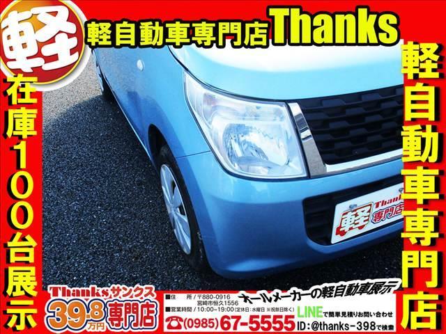 ワゴンR FX アイドリングストップ ナビ ワンセグTV ETC オートエアコン ABS セキュリティ キーレス アイドリングストップ ナビ(24枚目)