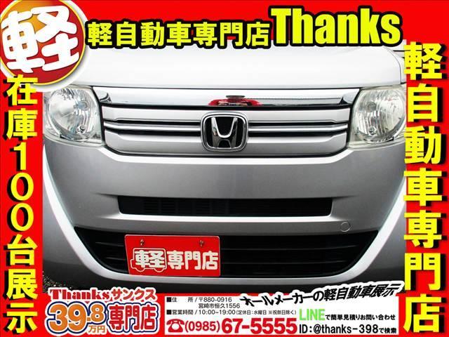 N-BOX G アイドリングストップ 両側スライドドア オートエアコン CD ABS セキュリティ プッシュスタート アイドリングストップ CD(6枚目)