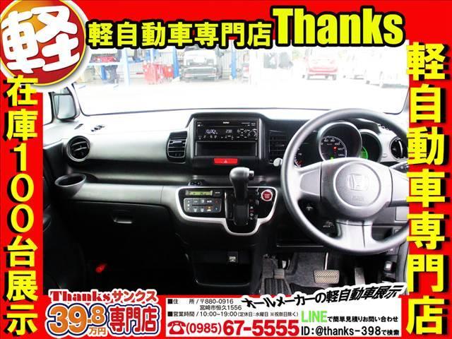 N-BOX G アイドリングストップ 両側スライドドア オートエアコン CD ABS セキュリティ プッシュスタート アイドリングストップ CD(12枚目)