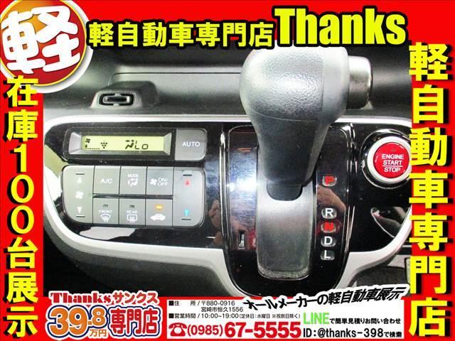 N-BOX G アイドリングストップ 両側スライドドア オートエアコン CD ABS セキュリティ プッシュスタート アイドリングストップ CD(15枚目)