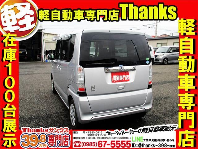 N-BOX G アイドリングストップ 両側スライドドア オートエアコン CD ABS セキュリティ プッシュスタート アイドリングストップ CD(22枚目)
