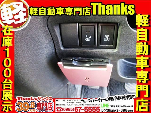 スペーシア X Sエネチャージ ナビ フルセグTV バックカメラ ETC 片側電動スライドドア HIDライト ABS セキュリティ プッシュスタート(31枚目)