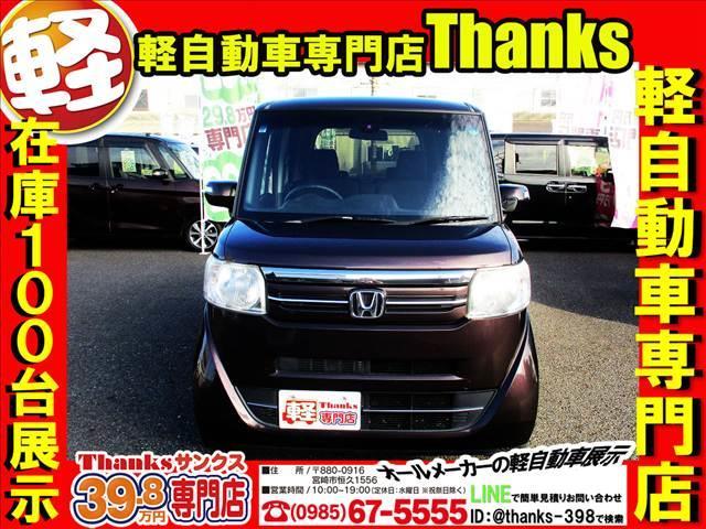 N-BOX G Lパッケージ アイドリングストップ ナビ フルセグTV バックカメラ ETC 片側電動スライドドア ABS セキュリティ プッシュスタート(2枚目)