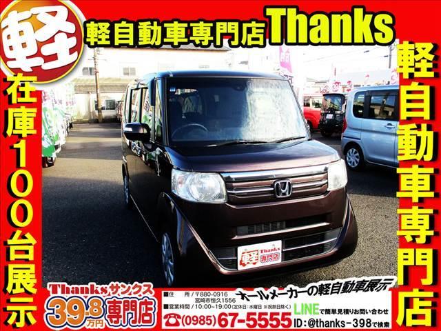 N-BOX G Lパッケージ アイドリングストップ ナビ フルセグTV バックカメラ ETC 片側電動スライドドア ABS セキュリティ プッシュスタート(3枚目)