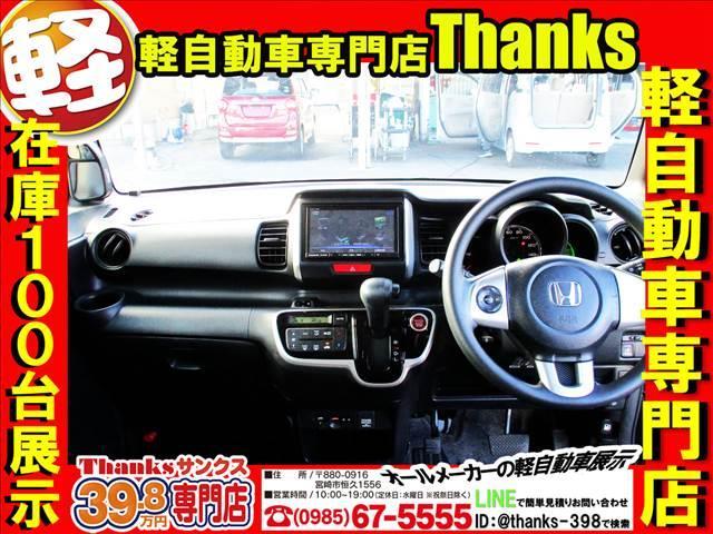 N-BOX G Lパッケージ アイドリングストップ ナビ フルセグTV バックカメラ ETC 片側電動スライドドア ABS セキュリティ プッシュスタート(12枚目)