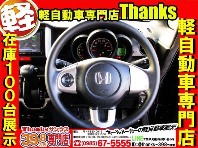 N-BOX G Lパッケージ アイドリングストップ ナビ フルセグTV バックカメラ ETC 片側電動スライドドア ABS セキュリティ プッシュスタート(13枚目)