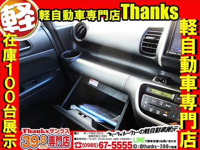 N-BOX G Lパッケージ アイドリングストップ ナビ フルセグTV バックカメラ ETC 片側電動スライドドア ABS セキュリティ プッシュスタート(18枚目)