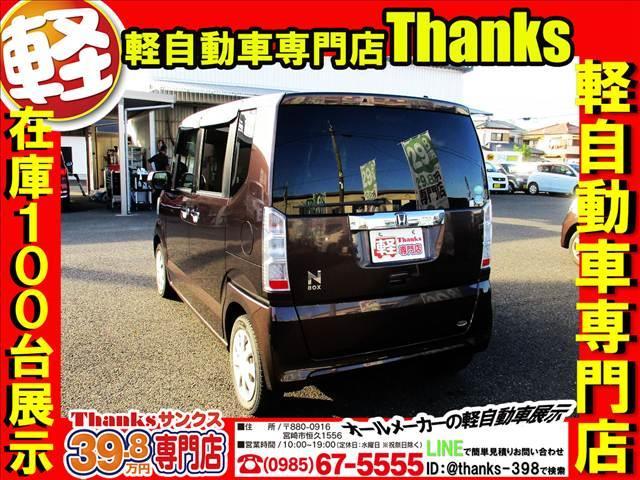 N-BOX G Lパッケージ アイドリングストップ ナビ フルセグTV バックカメラ ETC 片側電動スライドドア ABS セキュリティ プッシュスタート(22枚目)